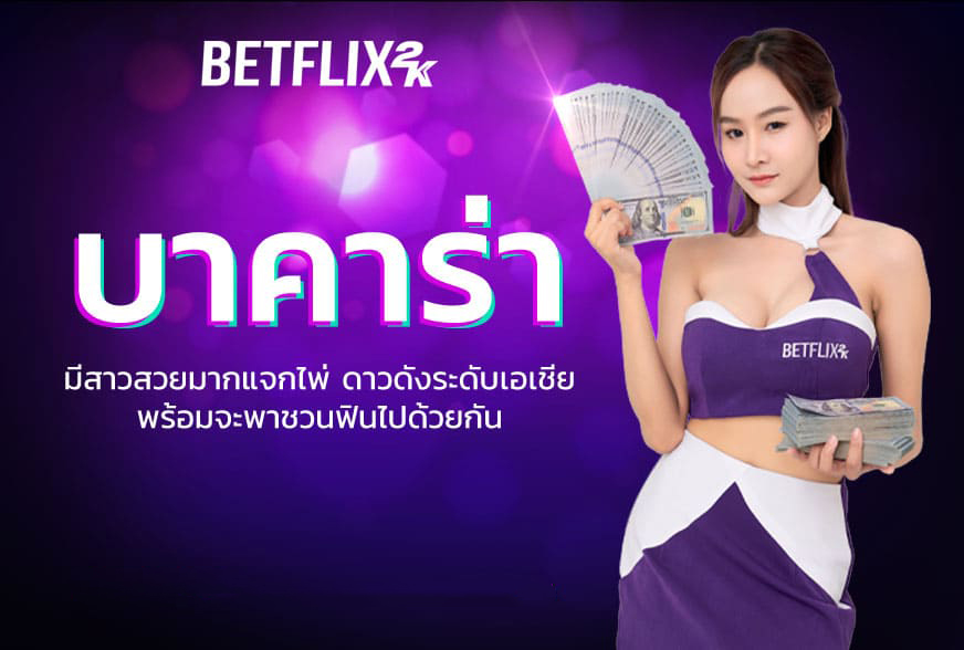 BETFLIXK