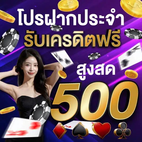 BETFLIX2K โปรโมชั่นฝากประจำ รับโชคสองต่อที่คุณต้องลอง